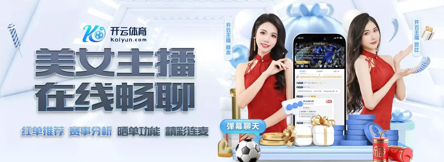 开云(中国)-kaiyun sports