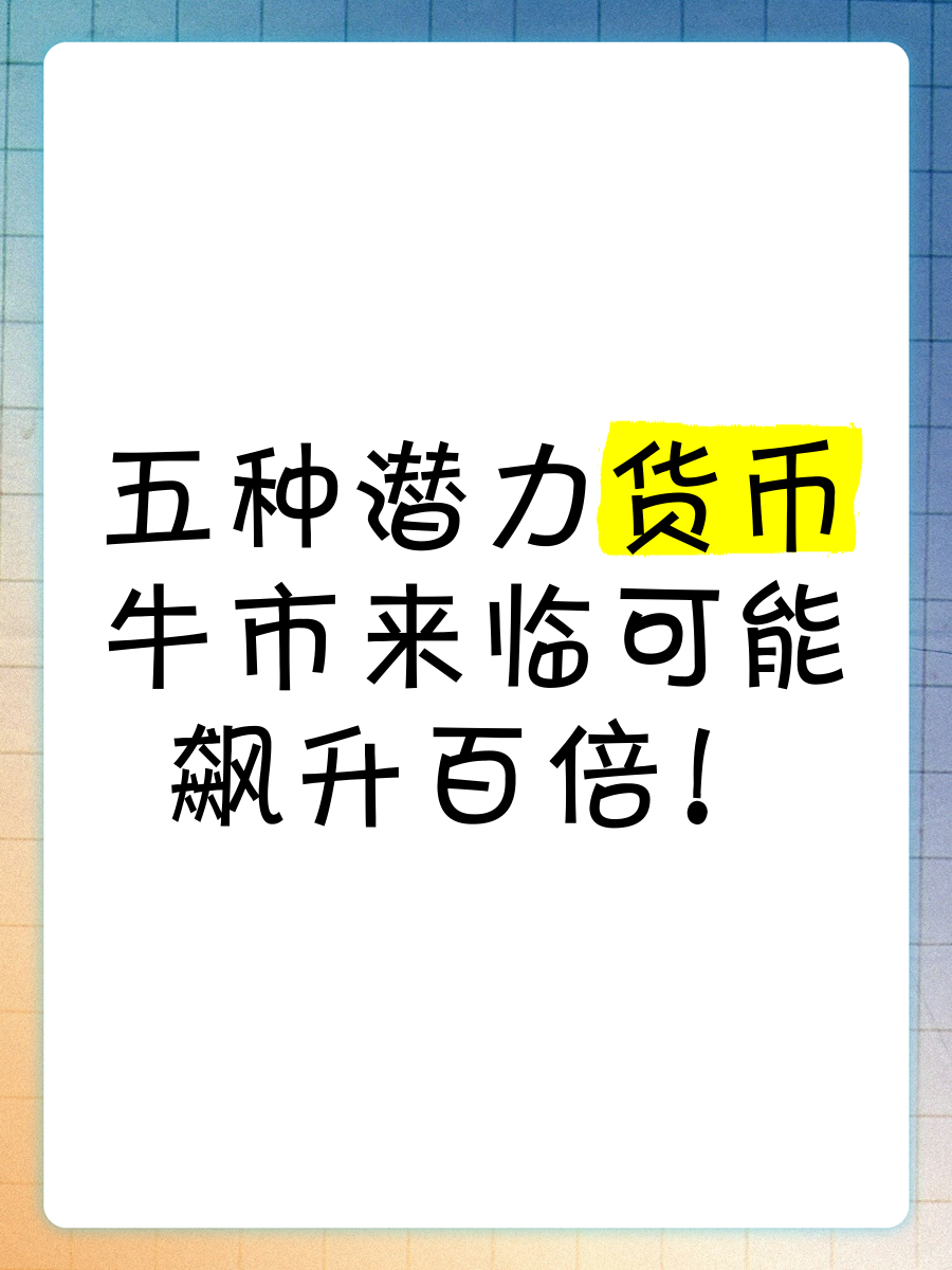 开云注册平台-OKX冲破358美元大关，牛市是否已来临？
