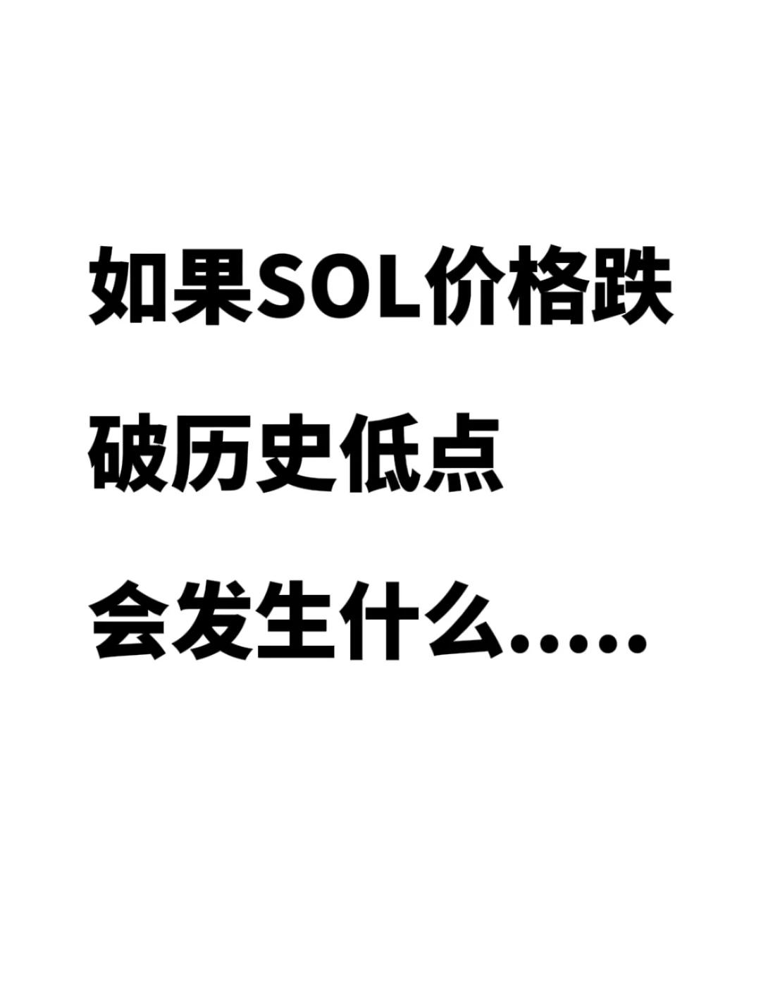 开云注册平台-SOL上扬势惊人，一夜飙升AVAX%，加密市场沸腾