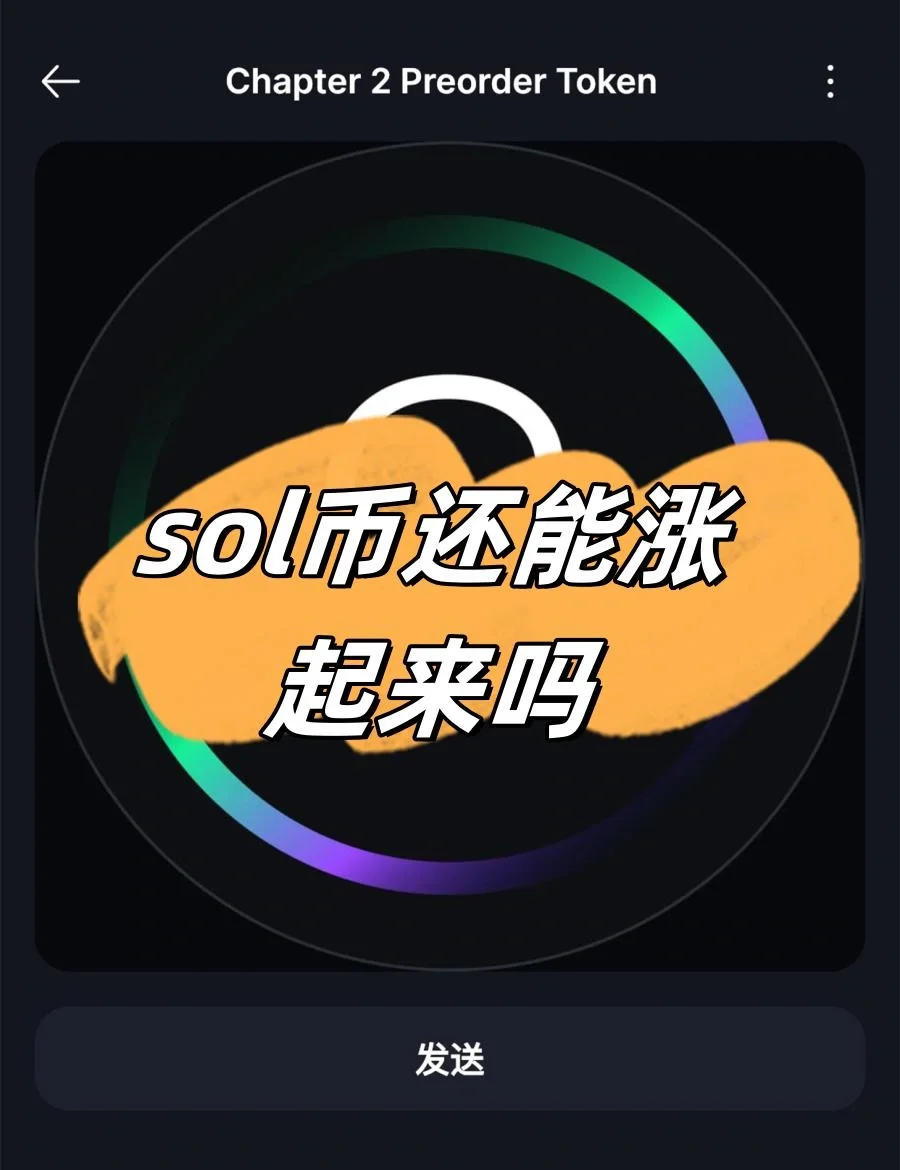SOL上扬势惊人，一夜飙升AVAX%，加密市场沸腾