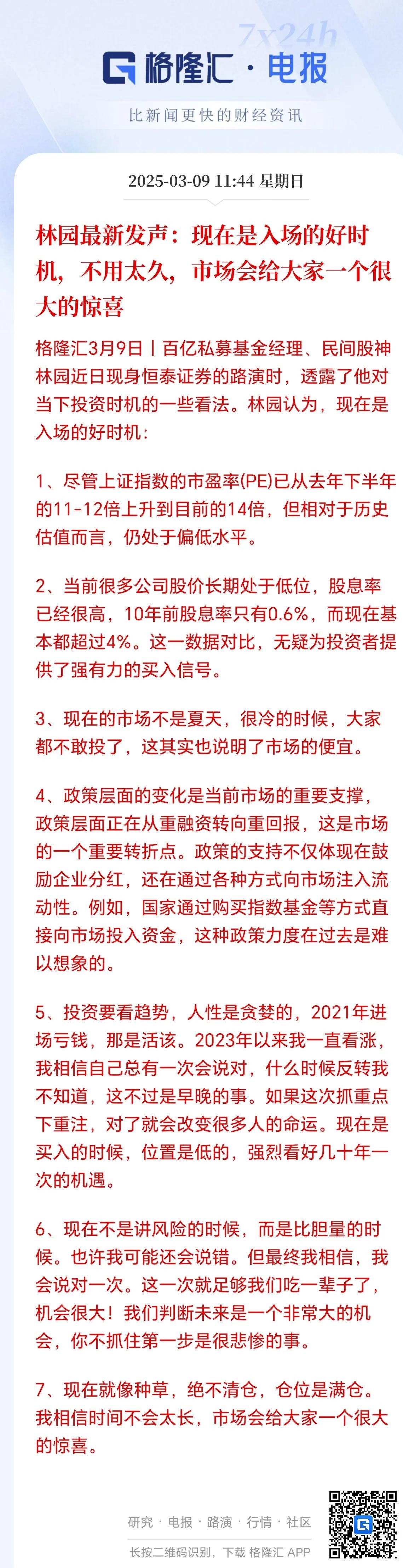 TRON冲破2.69美元大关，牛市是否已来临？