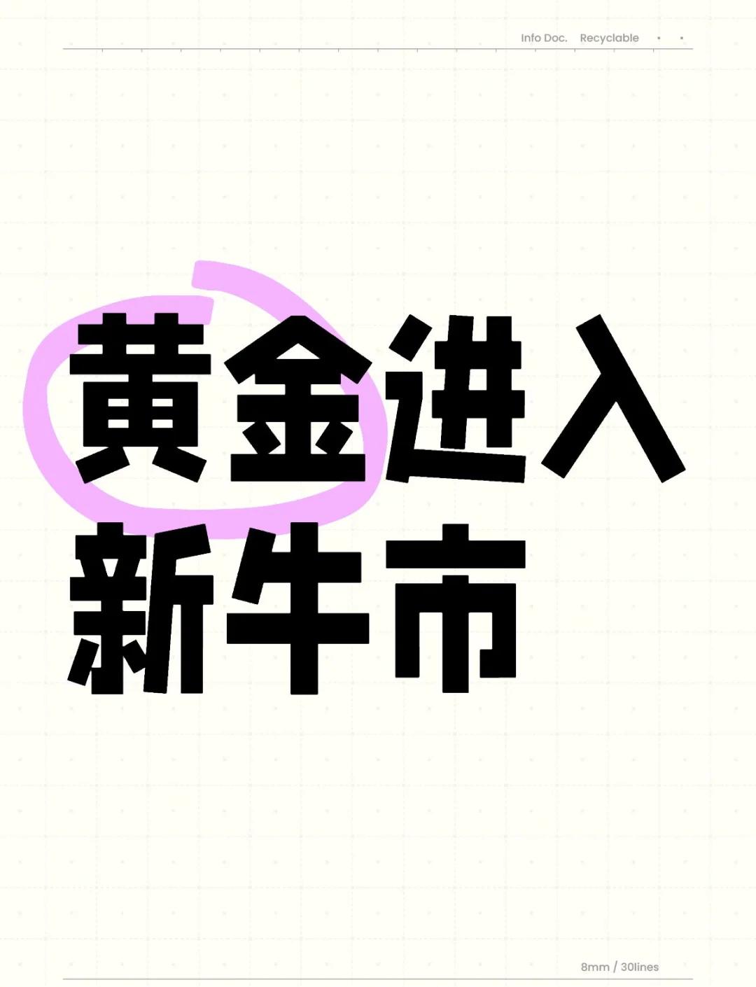 包含TON冲破75美元大关，牛市是否已来临？的词条