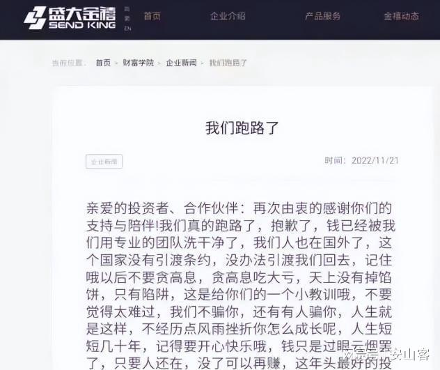 开云足球-ARB投资骗局被揭发，已有超104人被骗！