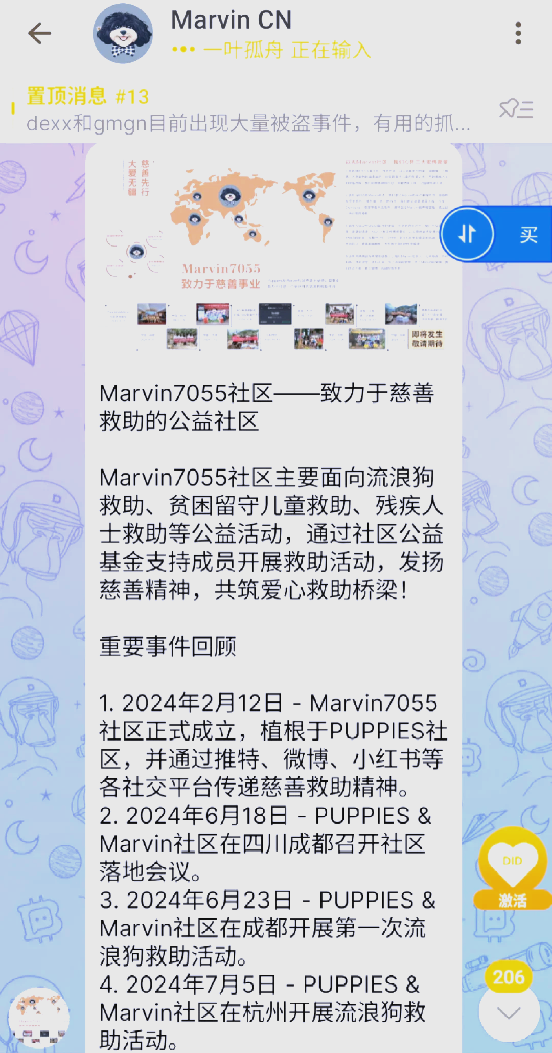 马斯克再次发推，狗狗币瞬间上攀升28.25%的简单介绍